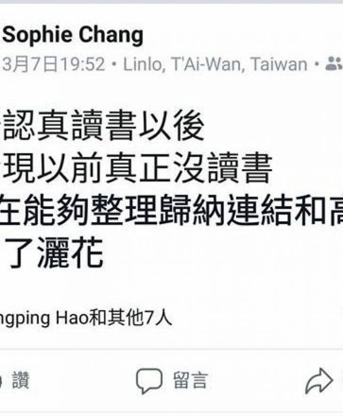 如何讓你的朋友覺得你變聰明了 （最重要的是你自己知道自己更聰明了～）